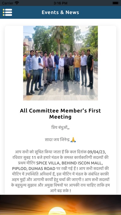 Barmer Jain Hatowala - SBJHMM screenshot-4