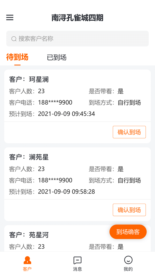 #2. 梵讯新房系统 (iOS) Podle: Shanghai Fanxun Network Technology Co., Ltd.