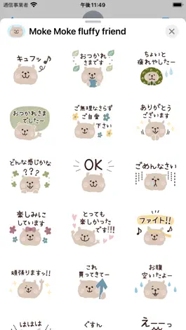 Game screenshot もけもけのお友達 apk