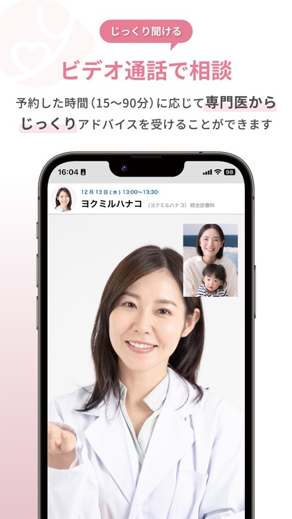 YOKUMIRU（ヨクミル） - 海外オンライン医療相談 screenshot-5