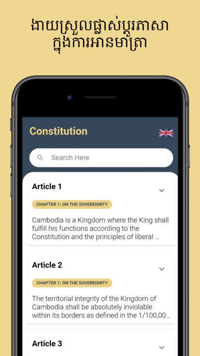 Cambodia Constitution Screenshot