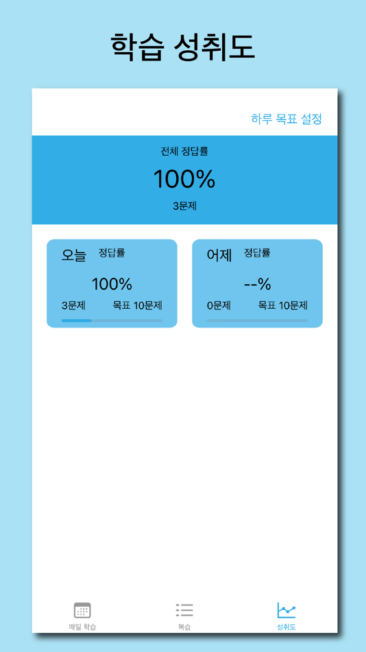 #7. 바른 발음 - 우리말 발음 공부 (iOS) 由: 별책