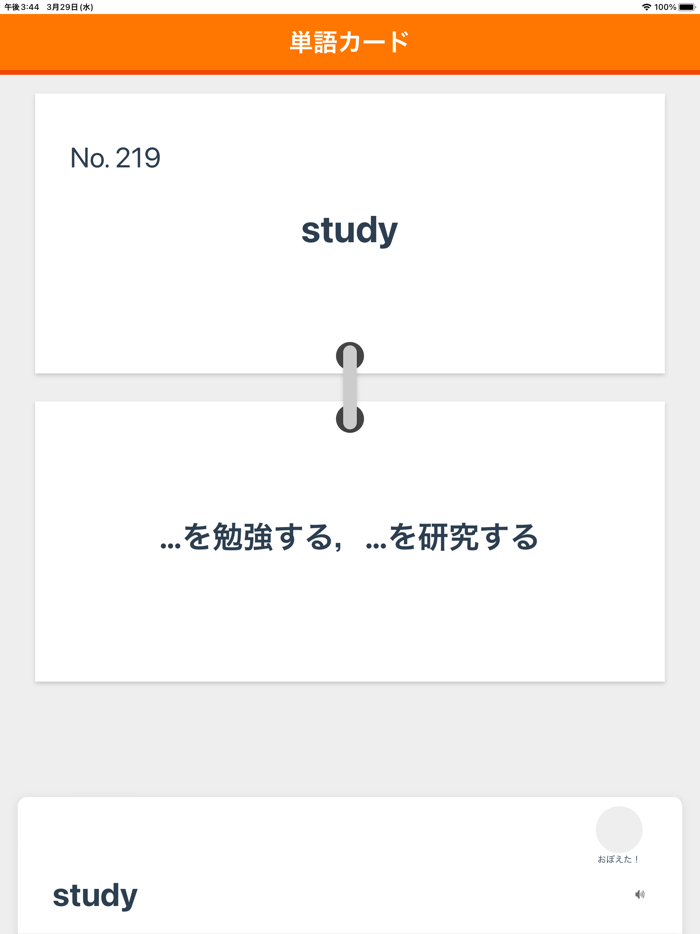 WORDBOX Essential 2nd Edition