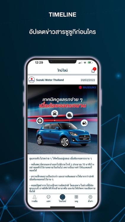 Hello Suzuki screenshot-3