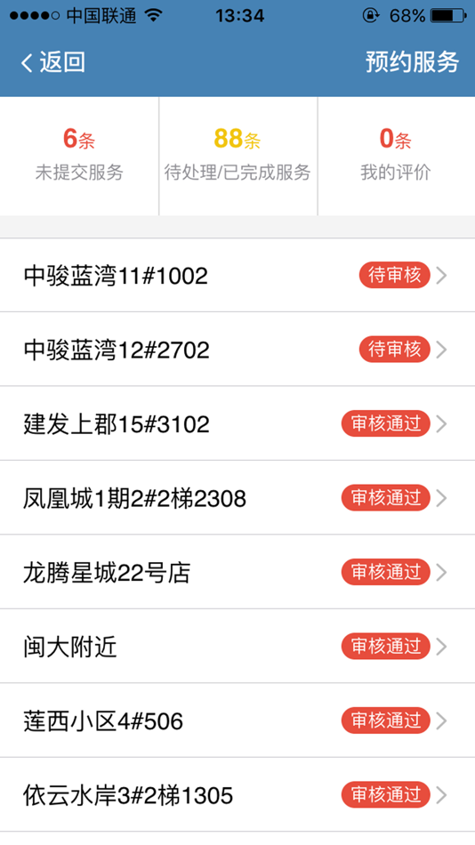#3. 金牛金牌服务 (iOS) 게시자: 伟 秦