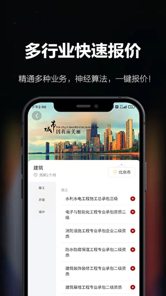 #2. 百策超级计算器 (iOS) 由: Hengyin(Beijing)Technology Co.,Ltd