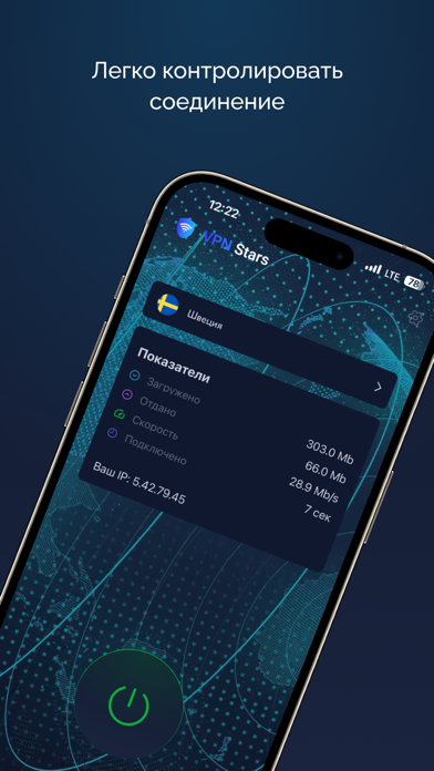 VPNStars Screenshot