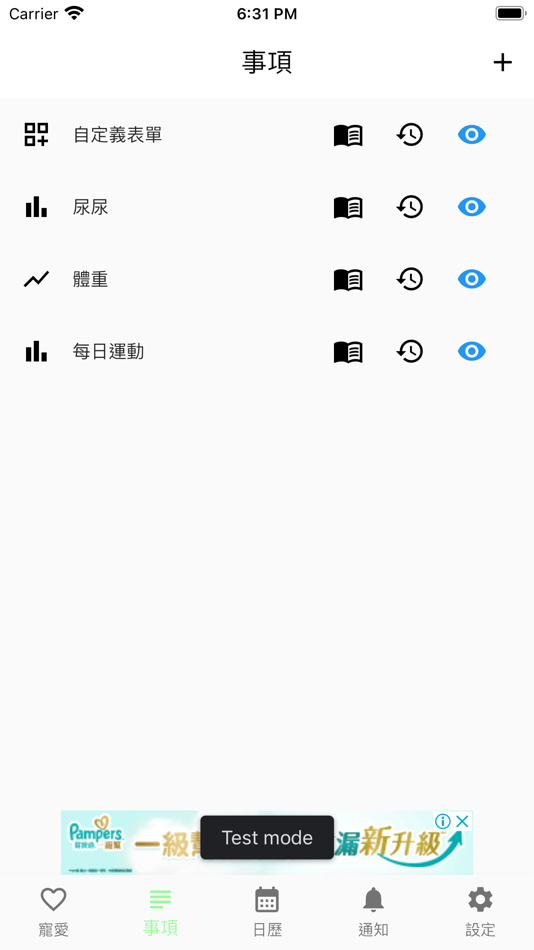 #3. Care Record (iOS) 由: KANG-CHIH HSU