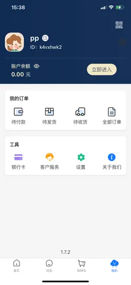 Game screenshot 云友购 hack