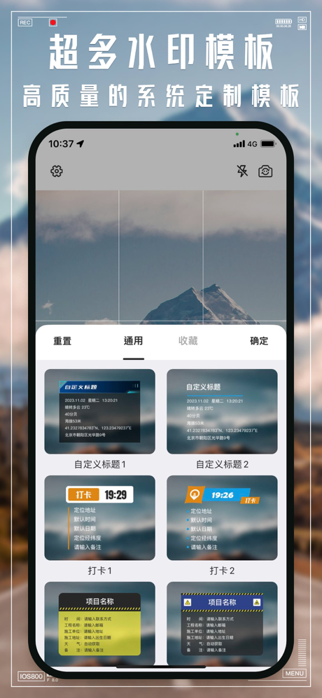 打卡水印相机-万能时间地点工程打水印相机 screenshot 2