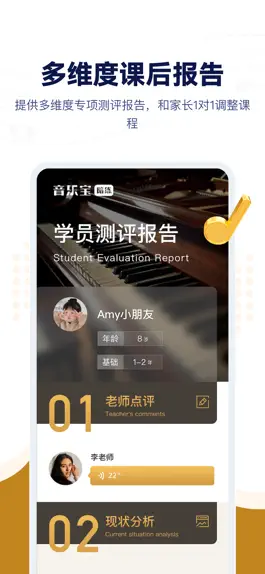 Game screenshot 音乐宝陪练-高效一对一专业学钢琴乐理考级帮手 hack