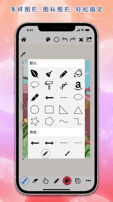全能画板2 - 画画绘画绘图版