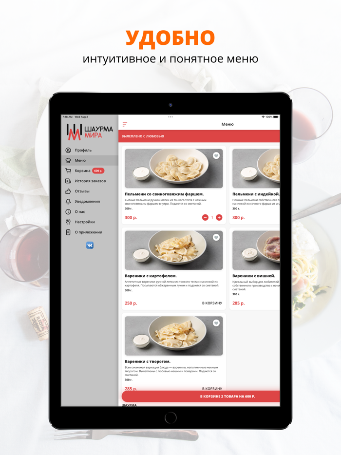 Шаурма Мира