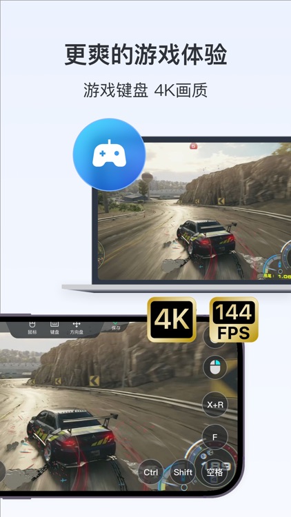 ToDesk远程控制 screenshot-4