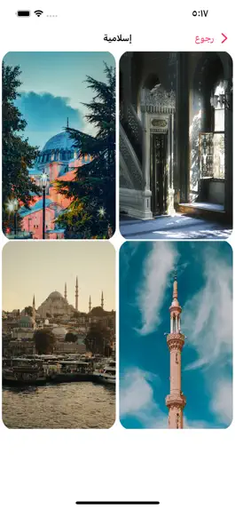 Game screenshot hd خلفيات ايفون apk