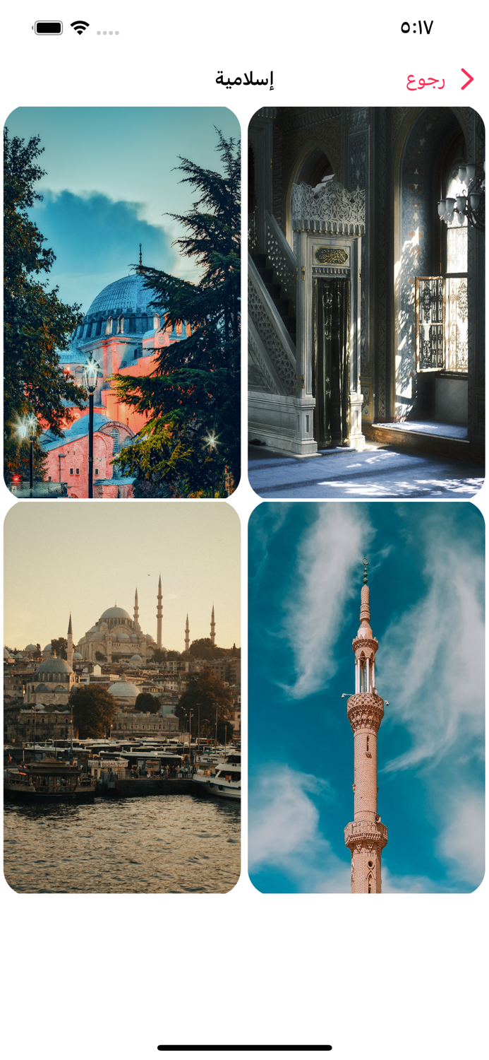 hd خلفيات ايفون