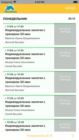 Game screenshot Бассейн Плавничок mod apk