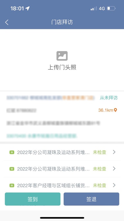 纳销管培训 screenshot-5
