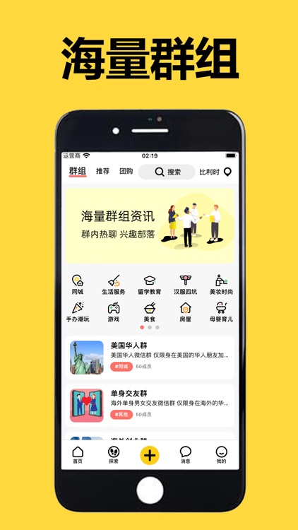 比利时华人说 - 欧洲华人留学生的海外生活APP