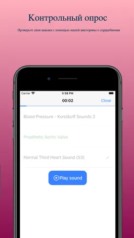 Game screenshot Heart Sounds hack