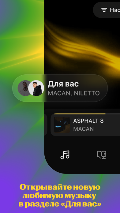 Screenshot #3 pour Яндекс Музыка, книги, подкасты