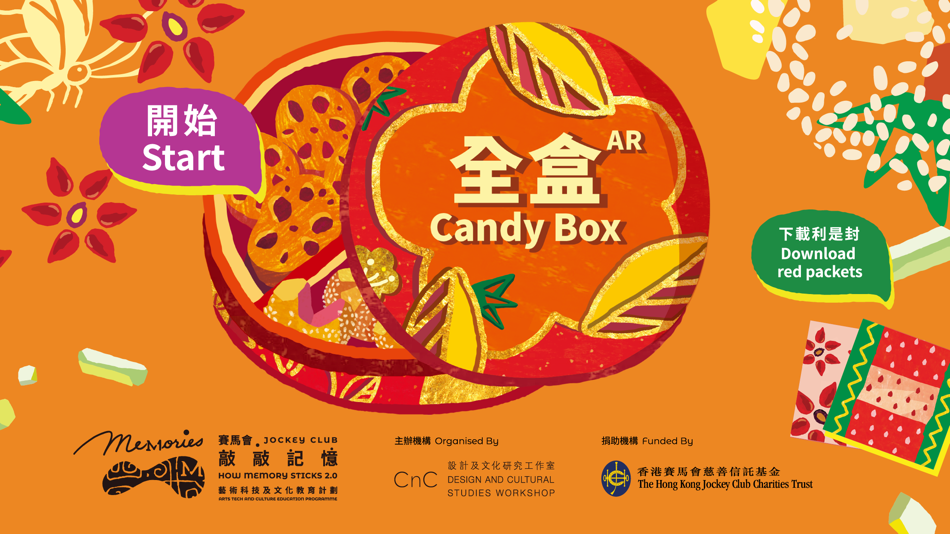 #1. 全盒AR (iOS) 由: DESIGN AND CULTURAL STUDIES WORKSHOP LIMITED