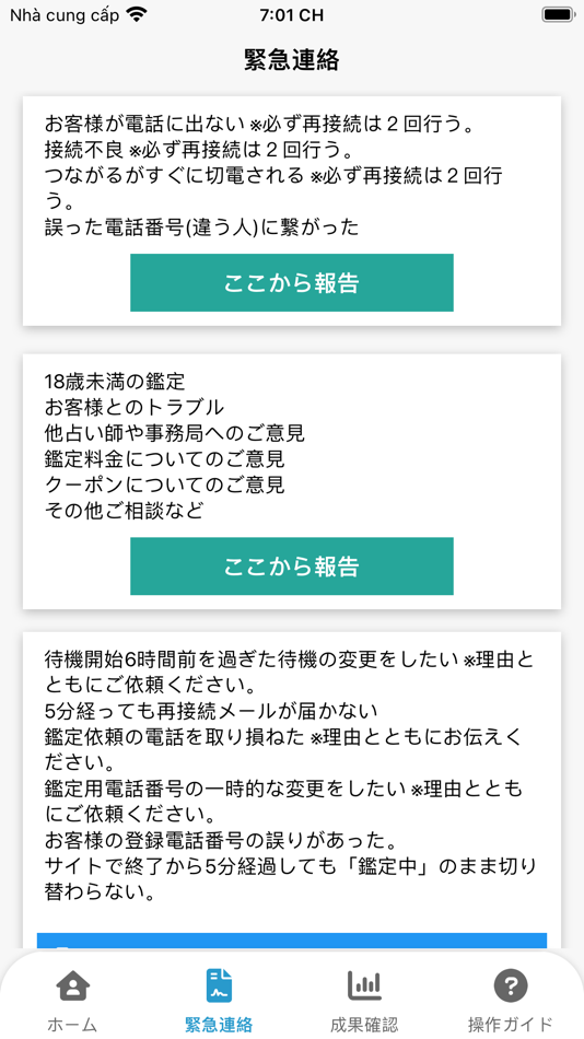#3. みんなの電話占い 鑑定士専用 (iOS) By: CORDA Co., Ltd