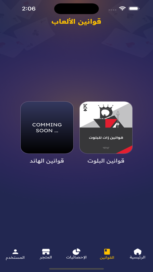 #4. قيدها (iOS) 由: Hesham Alassaf