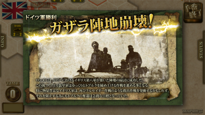 ロンメル1942 screenshot1