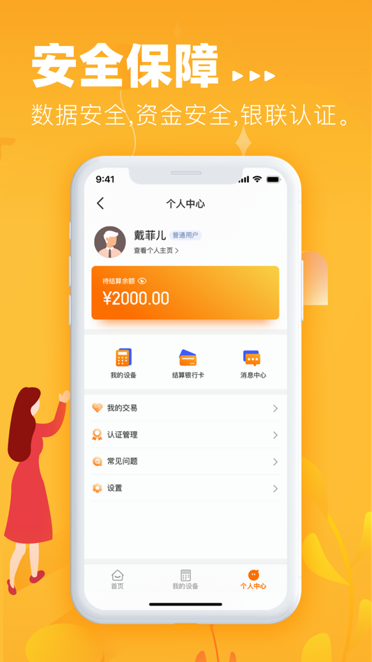 #2. 金小宝Plus (iOS) 由: Guangdong Huayuanda Information Technology Co., Ltd