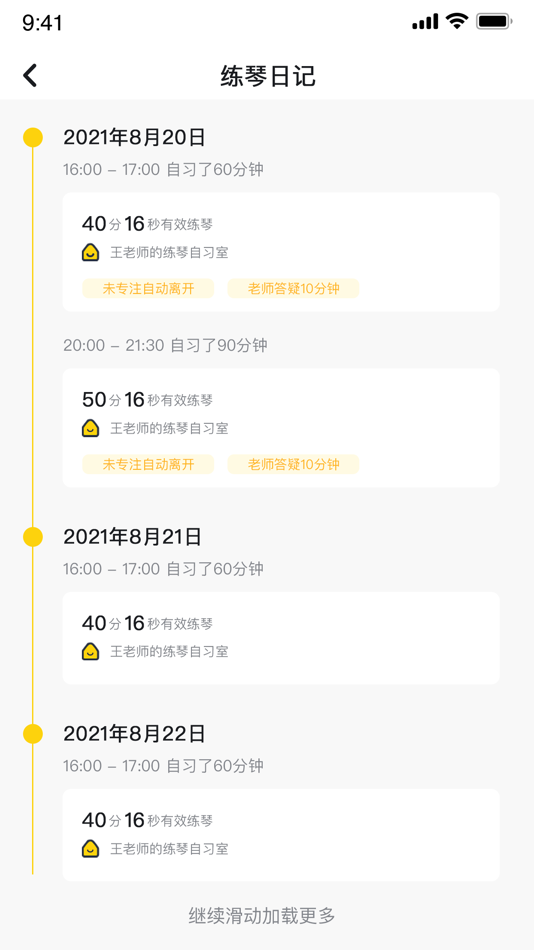 #2. 乐星人琴室 (iOS) 由: DoSoMi Ltd.