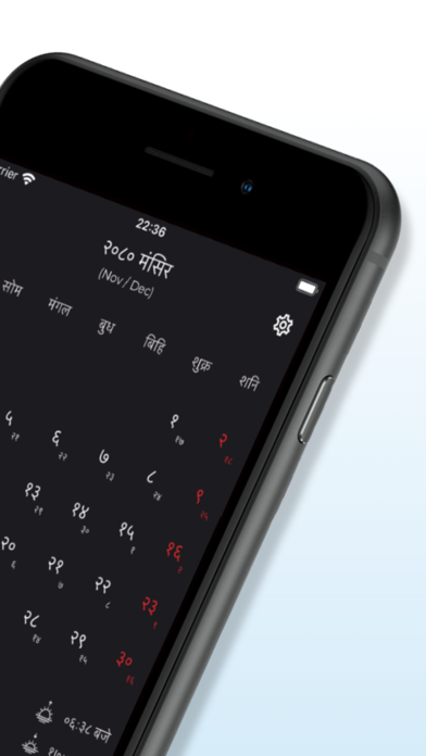 Saral Patro - Nepali Calendar Screenshot