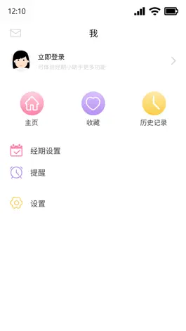 Game screenshot 姨妈小帮手 mod apk