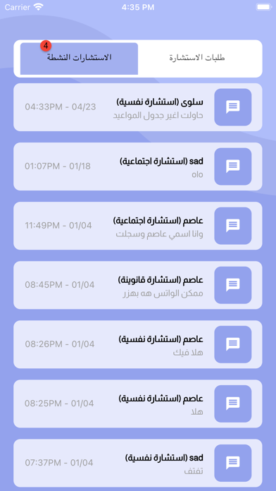 كياني مسشارين Screenshot