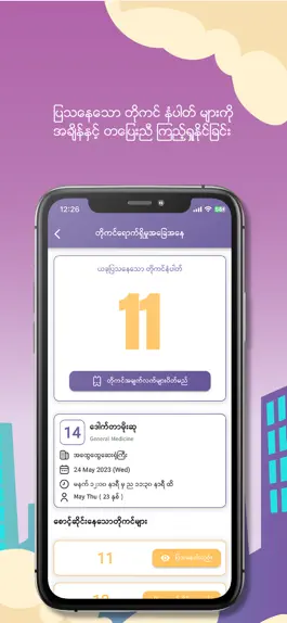 Game screenshot Token Doctor hack