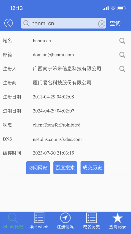 #3. 笨米网 (iOS) 来自: Guangxi Nanning Benmi Information Technology Co., Ltd.
