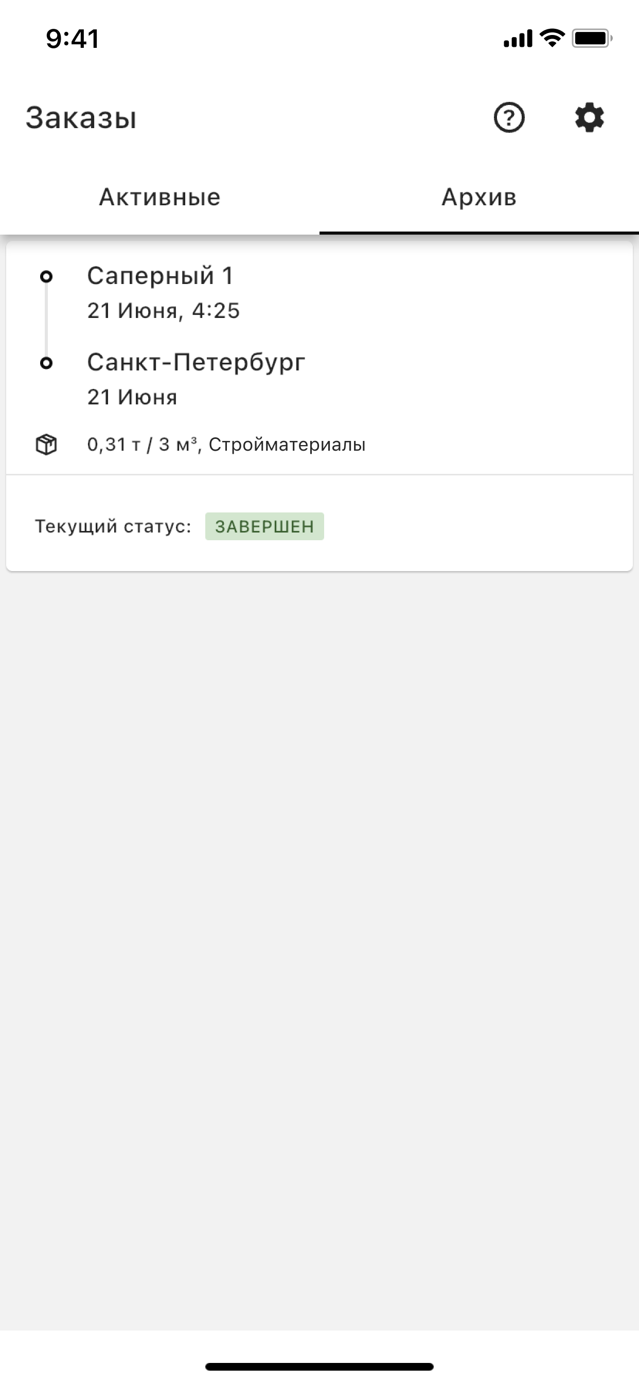 Грузовод