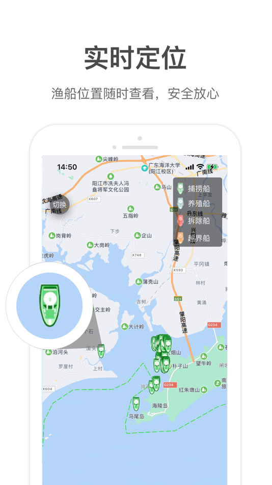 #3. 海陵渔船 (iOS) 由: 深圳市腾软科技有限公司