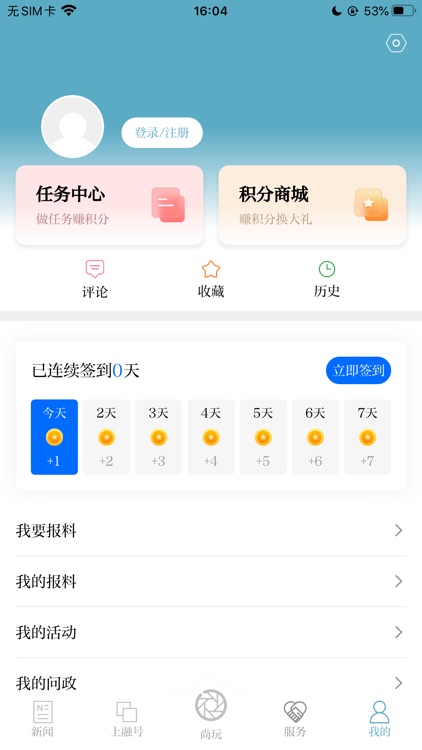 上城发布 screenshot-4