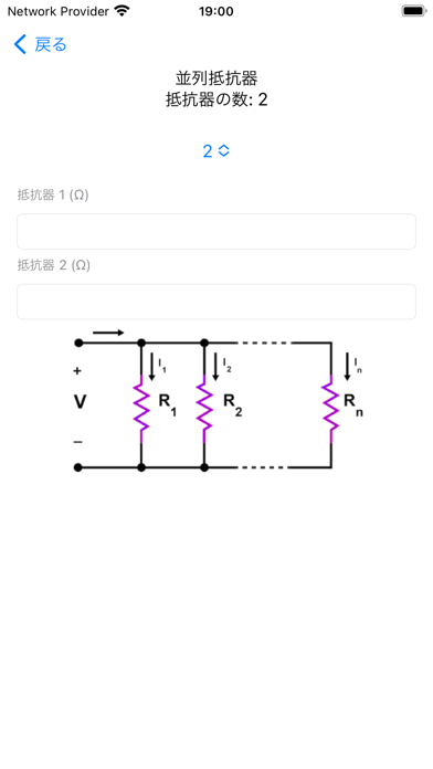 TechCalc: 電気の公式のおすすめ画像5