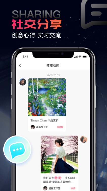 绯凡星球 screenshot-3