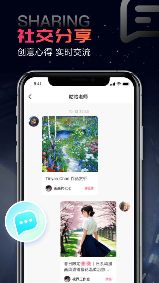 #4. 绯凡星球 (iOS) di: Yingtuo