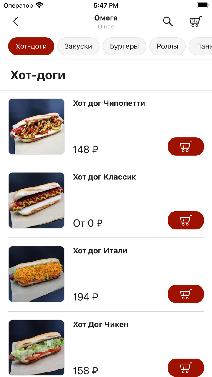 HotDogger Набережные Челны