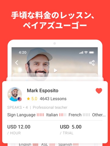 italki ： あらゆる言語が学べるのおすすめ画像3