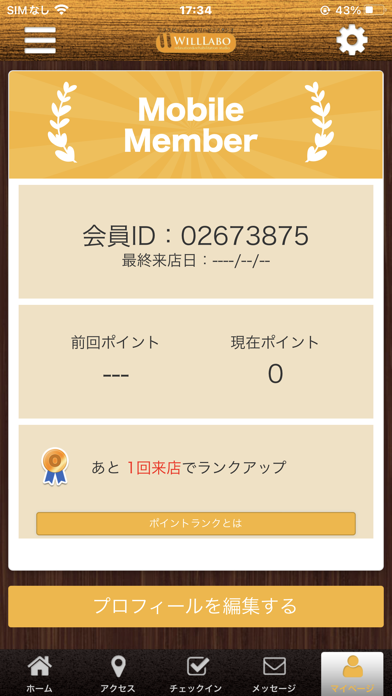WillLabo 公式アプリ Screenshot