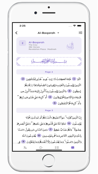 Al Quran: Recite, Listen Screenshot