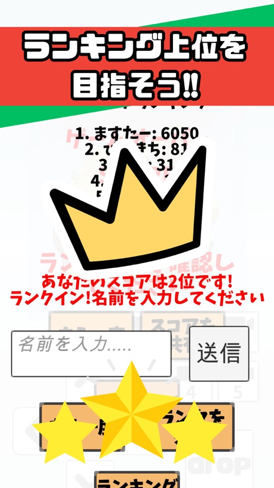 #3. フルーツゲーム3D (iOS) By: naoya onami
