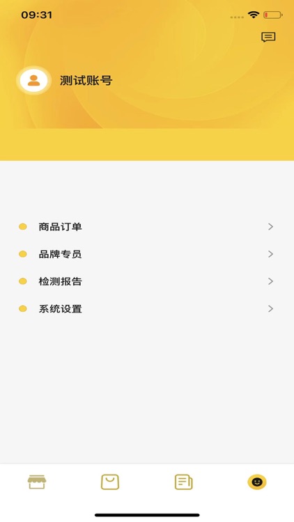 帝瑾酒 screenshot-4
