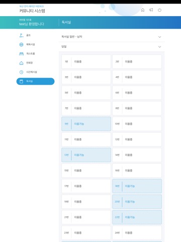 부산 연지 래미안 어반파크 커뮤니티のおすすめ画像6