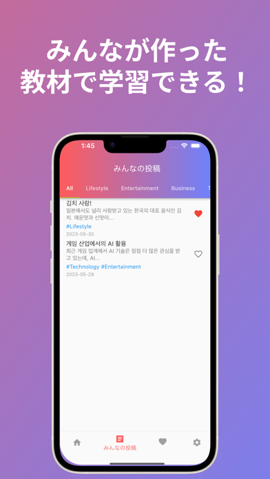 Lismate 韓国語 Screenshot